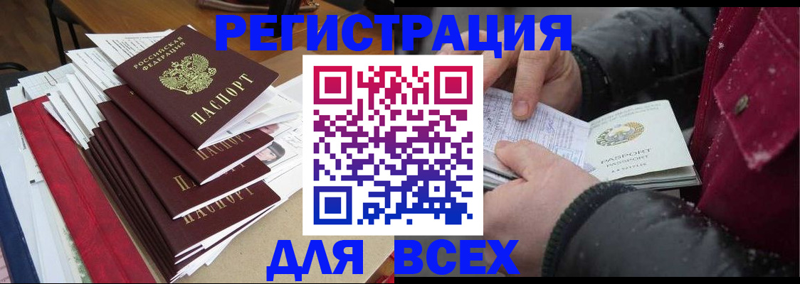 временная регистрация недорого в Гуково