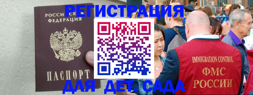 сопровождение регистрационного учёта в Гуково