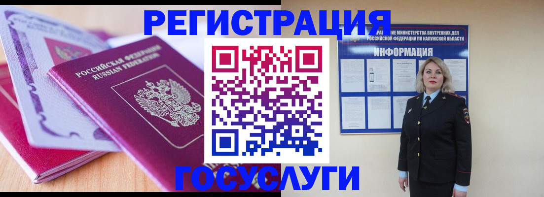 прописка поиск в Гуково