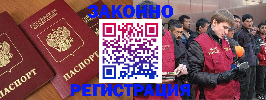 прописка для кредита в Гуково
