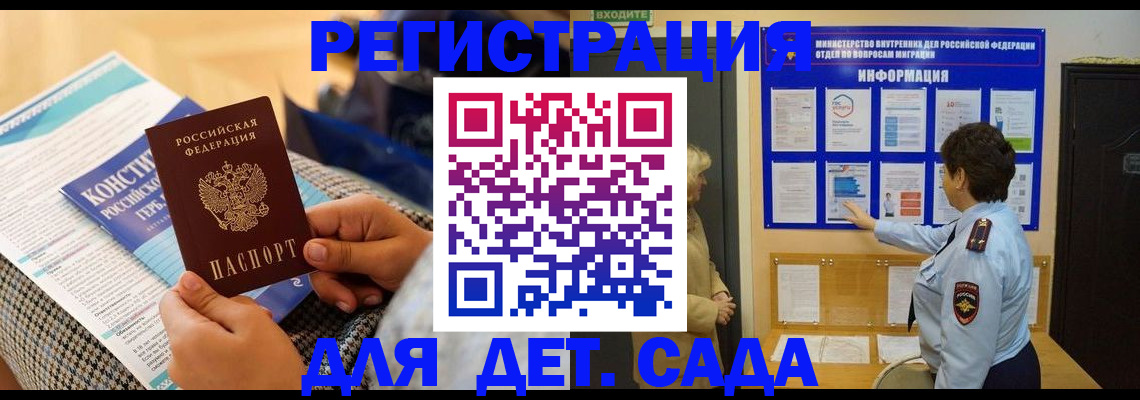 регистрация по месту жительства с гарантией компании в Гуково