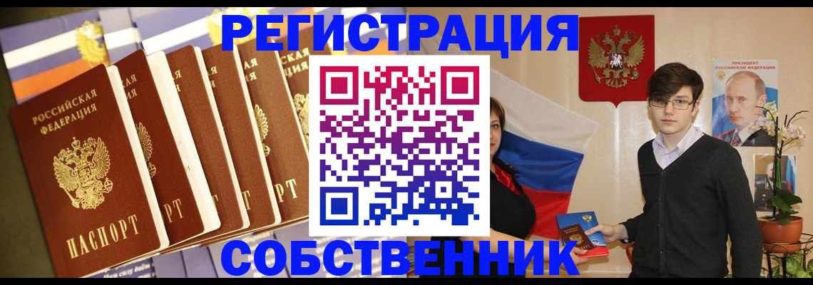 временная регистрация поиск в Гуково