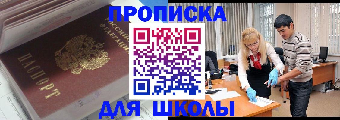 регистрация по адресу проживания в Гуково